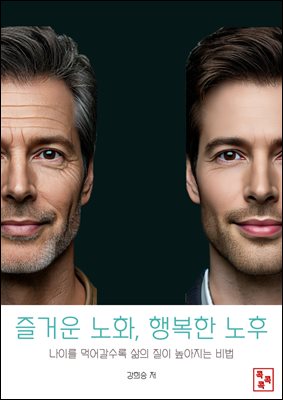 ��ſ� ��ȭ, �ູ�� ����