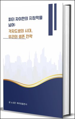 ���� �������� �������� �Ѿ�:  ���ڵ����� �ô�, �츮�� ���� ����