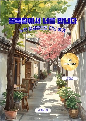 ���濡�� �ʸ� ������