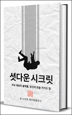 ˴ٿ ũ: ̱  Ȧ,   Ű 