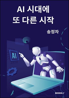 AI ô뿡  ٸ 