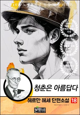�츣�� �켼 �����Ҽ� 18, û���� �Ƹ����