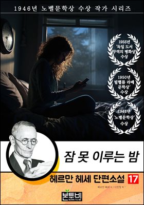 �츣�� �켼 �����Ҽ� 17, �� �� �̷�� ��