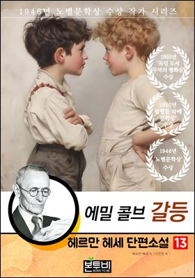 �츣�� �켼 �����Ҽ� 13, ���� �ݺ� ����