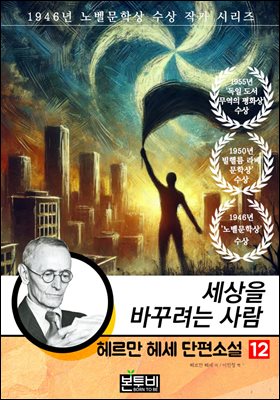 �츣�� �켼 �����Ҽ� 12, ������ �ٲٷ��� ���