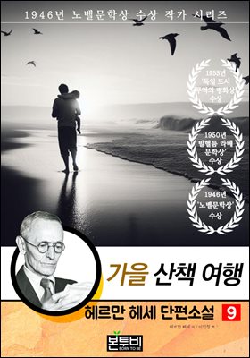 �츣�� �켼 �����Ҽ� 9, ���� ��å ����
