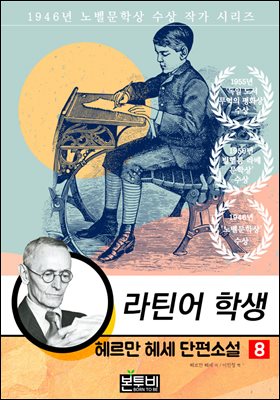 �츣�� �켼 �����Ҽ� 8, ��ƾ�� �л�