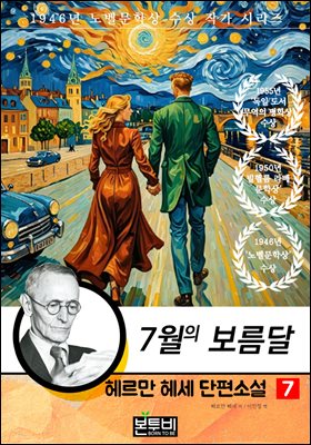 �츣�� �켼 �����Ҽ� 7, 7���� ������