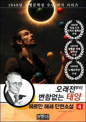 �츣�� �켼 �����Ҽ� 4, ���������� ���Ծ��� �¾�