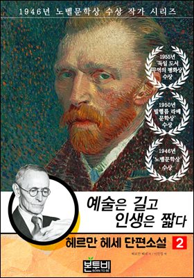 �츣�� �켼 �����Ҽ� 2, ������ ��� �λ��� ª��