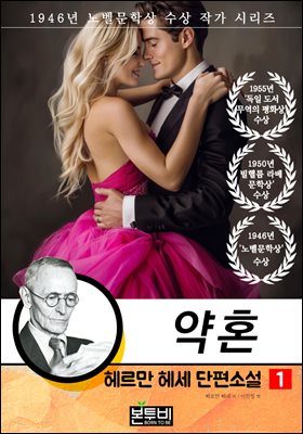 �츣�� �켼 �����Ҽ� 1, ��ȥ
