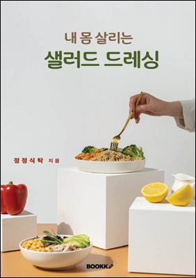 �� �� �츮�� ������ �巹��