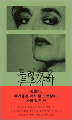 �η�����, ����翩