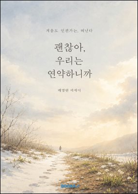 ������ �츮�� �����ϴϱ�