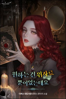���ϴ� �� ���ڷ���̾��µ��� 6