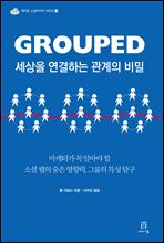 GROUPED  ϴ  